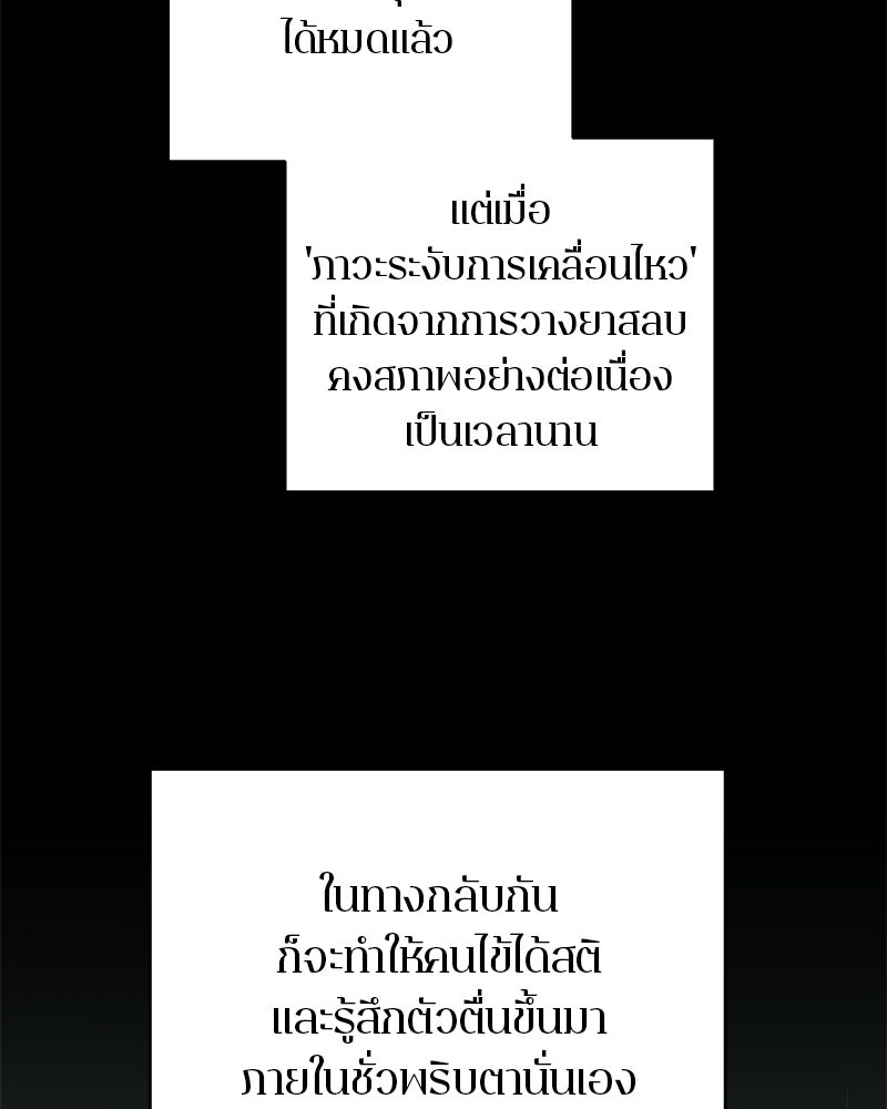 ตำนานเทพธิดาตกสวรรค์ - หน้า 15
