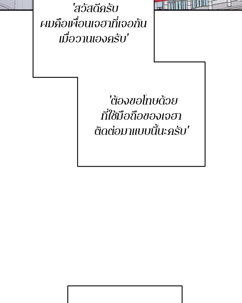 ตำนานเทพธิดาตกสวรรค์ - หน้า 2