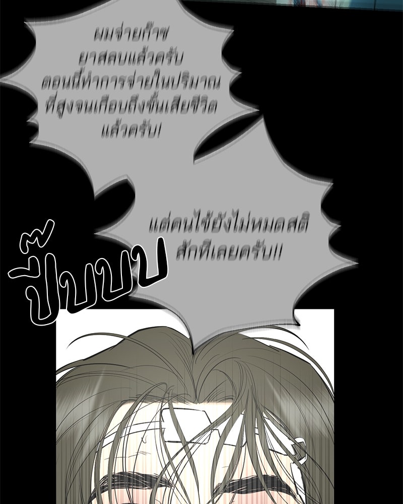ตำนานเทพธิดาตกสวรรค์ - หน้า 20