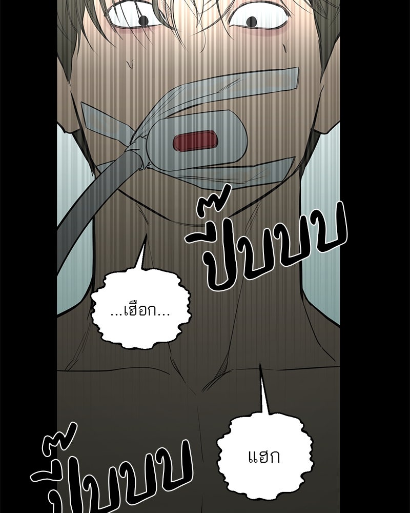 ตำนานเทพธิดาตกสวรรค์ - หน้า 21