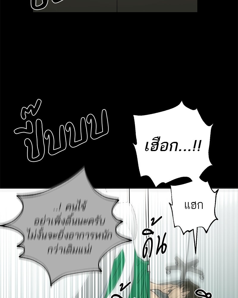 ตำนานเทพธิดาตกสวรรค์ - หน้า 22