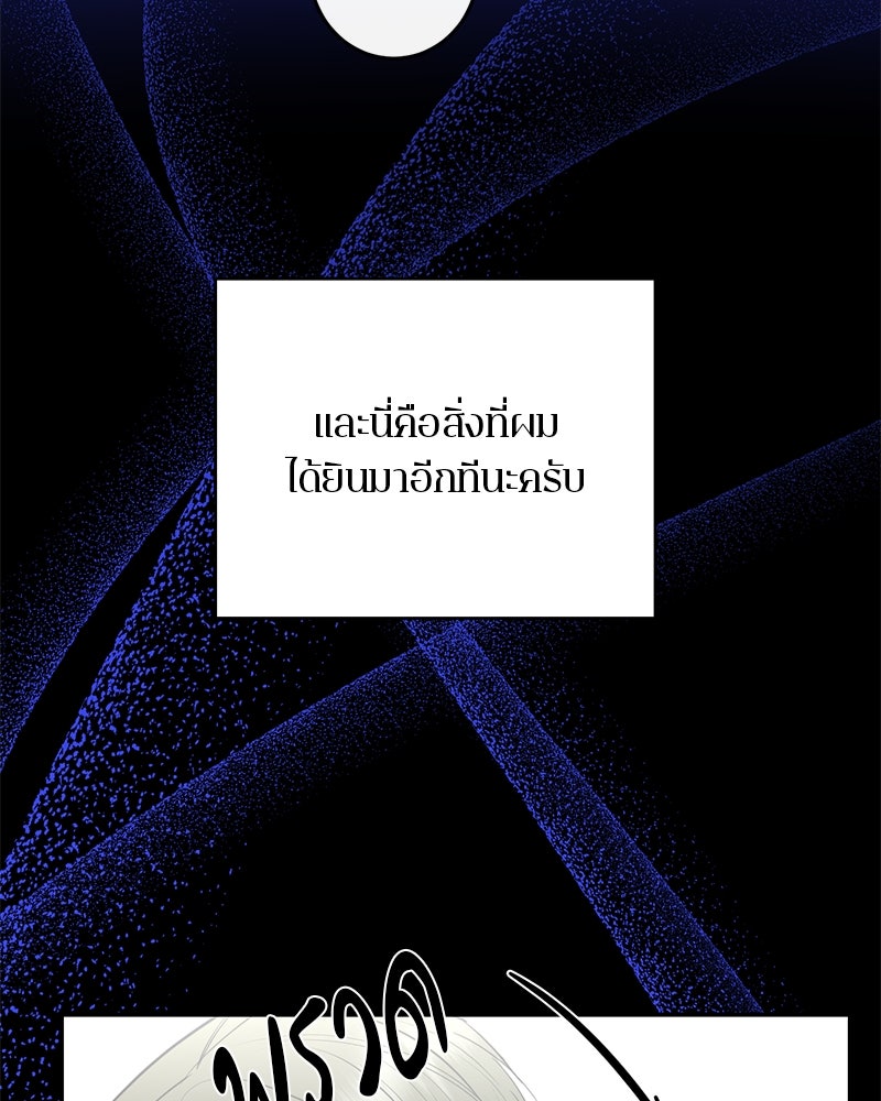 ตำนานเทพธิดาตกสวรรค์ - หน้า 25