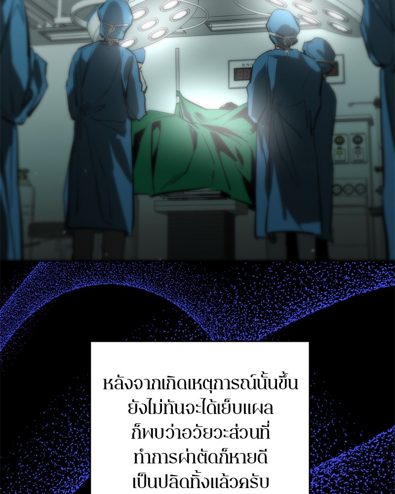 ตำนานเทพธิดาตกสวรรค์ - หน้า 29