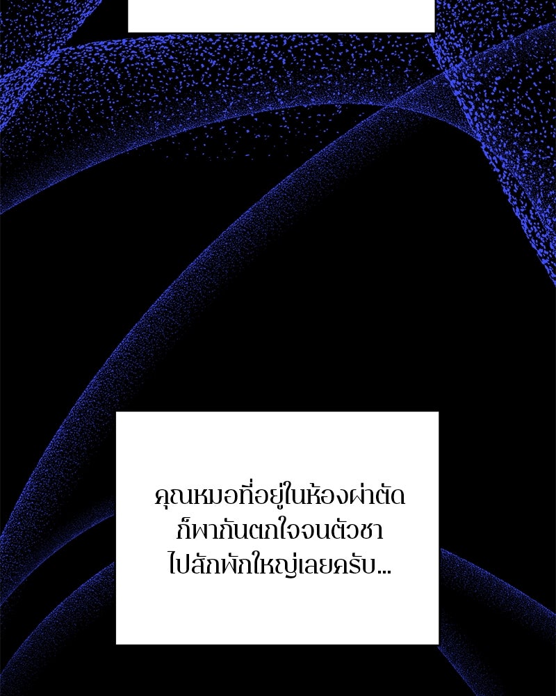 ตำนานเทพธิดาตกสวรรค์ - หน้า 30