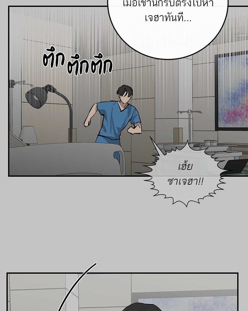ตำนานเทพธิดาตกสวรรค์ - หน้า 35