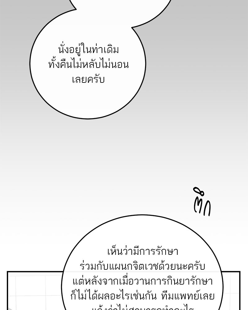 ตำนานเทพธิดาตกสวรรค์ - หน้า 39