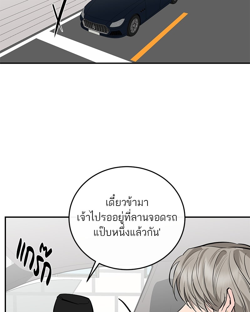 ตำนานเทพธิดาตกสวรรค์ - หน้า 4