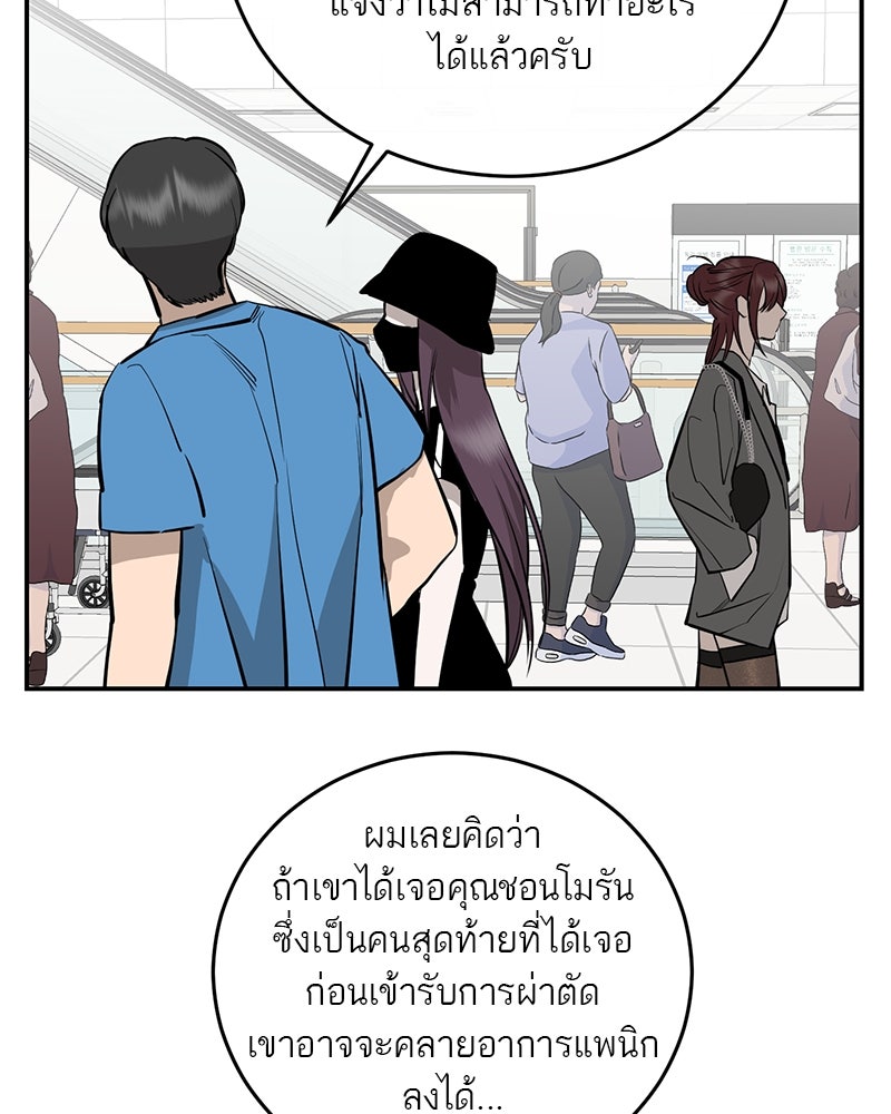 ตำนานเทพธิดาตกสวรรค์ - หน้า 40