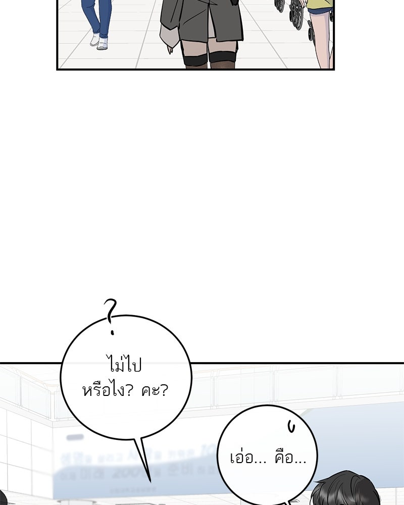 ตำนานเทพธิดาตกสวรรค์ - หน้า 43