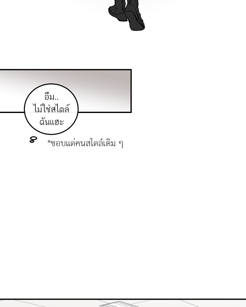 ตำนานเทพธิดาตกสวรรค์ - หน้า 47
