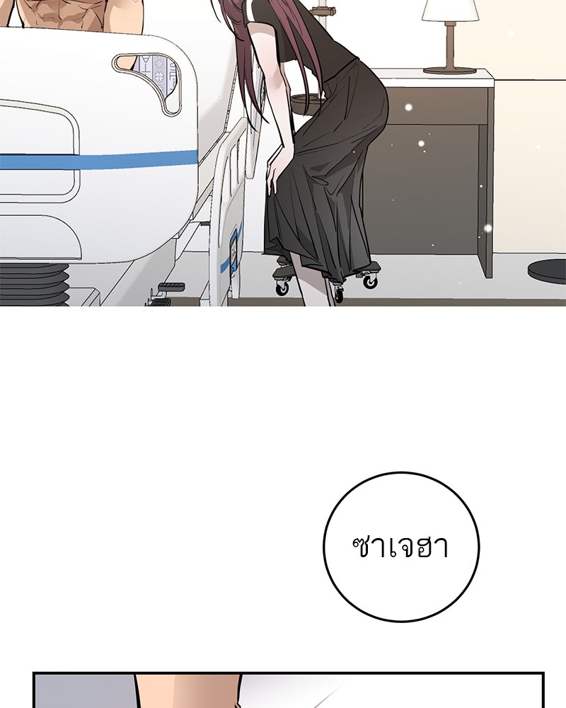 ตำนานเทพธิดาตกสวรรค์ - หน้า 64