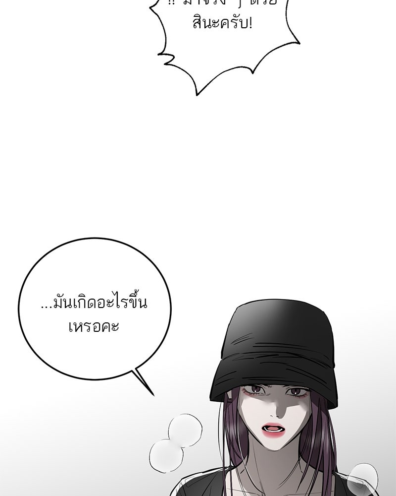 ตำนานเทพธิดาตกสวรรค์ - หน้า 7