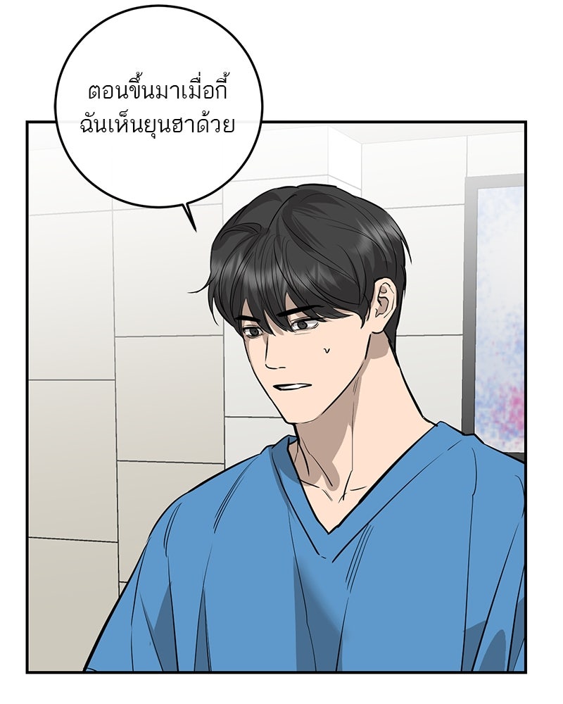 ตำนานเทพธิดาตกสวรรค์ - หน้า 70