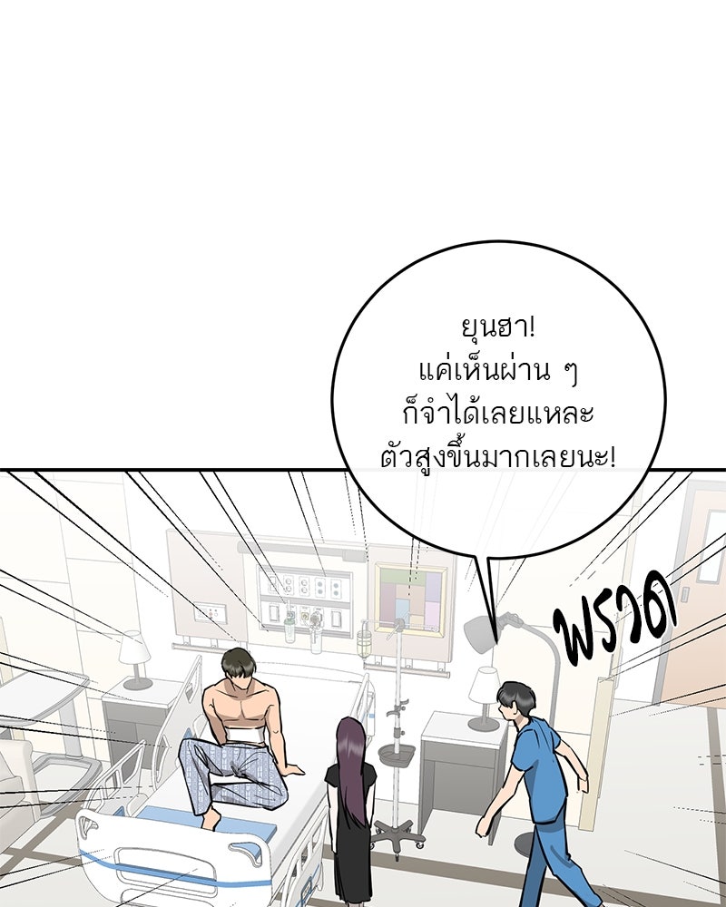 ตำนานเทพธิดาตกสวรรค์ - หน้า 77