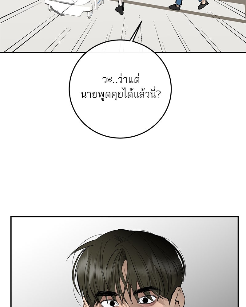 ตำนานเทพธิดาตกสวรรค์ - หน้า 78