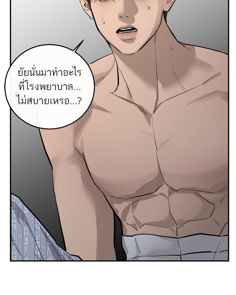 ตำนานเทพธิดาตกสวรรค์ - หน้า 79