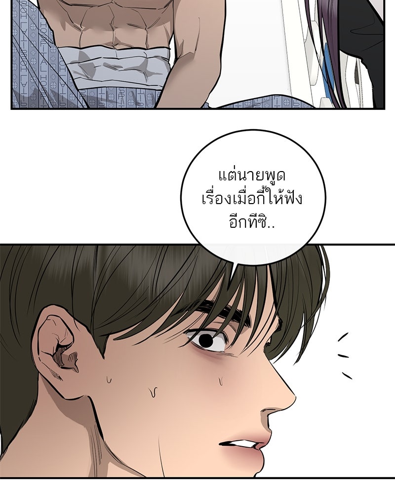 ตำนานเทพธิดาตกสวรรค์ - หน้า 83