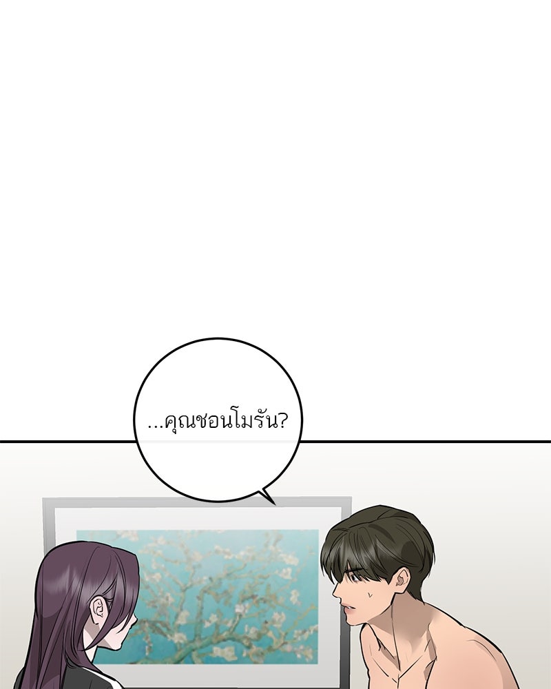 ตำนานเทพธิดาตกสวรรค์ - หน้า 84