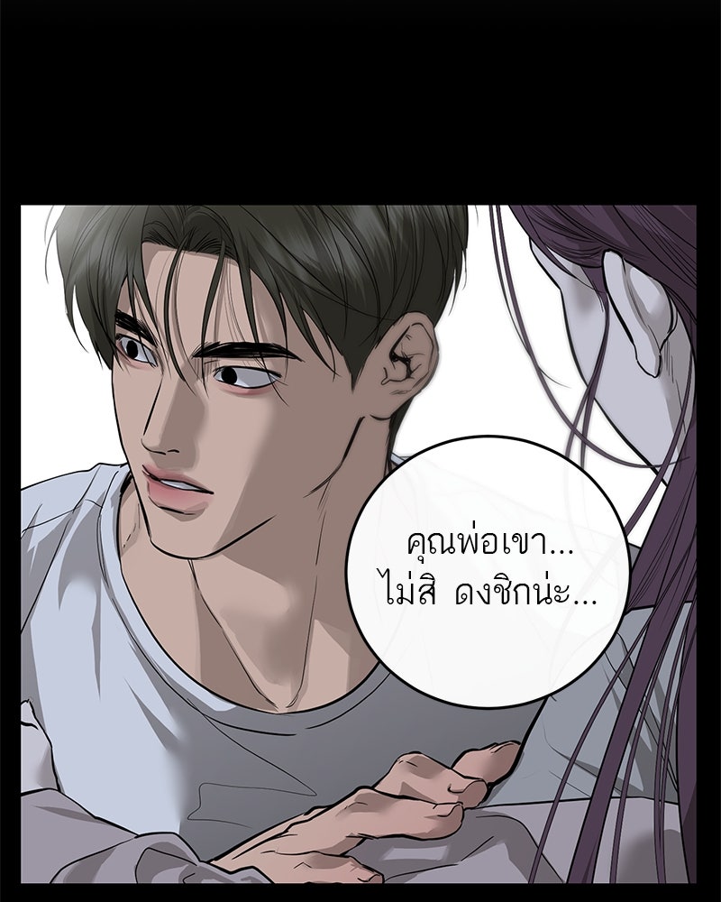 ตำนานเทพธิดาตกสวรรค์ - หน้า 88