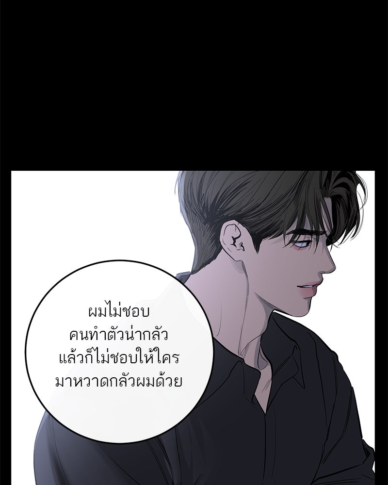 ตำนานเทพธิดาตกสวรรค์ - หน้า 89