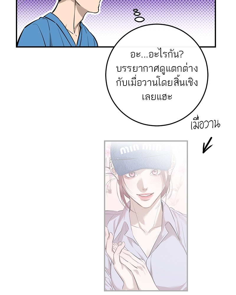 ตำนานเทพธิดาตกสวรรค์ - หน้า 9