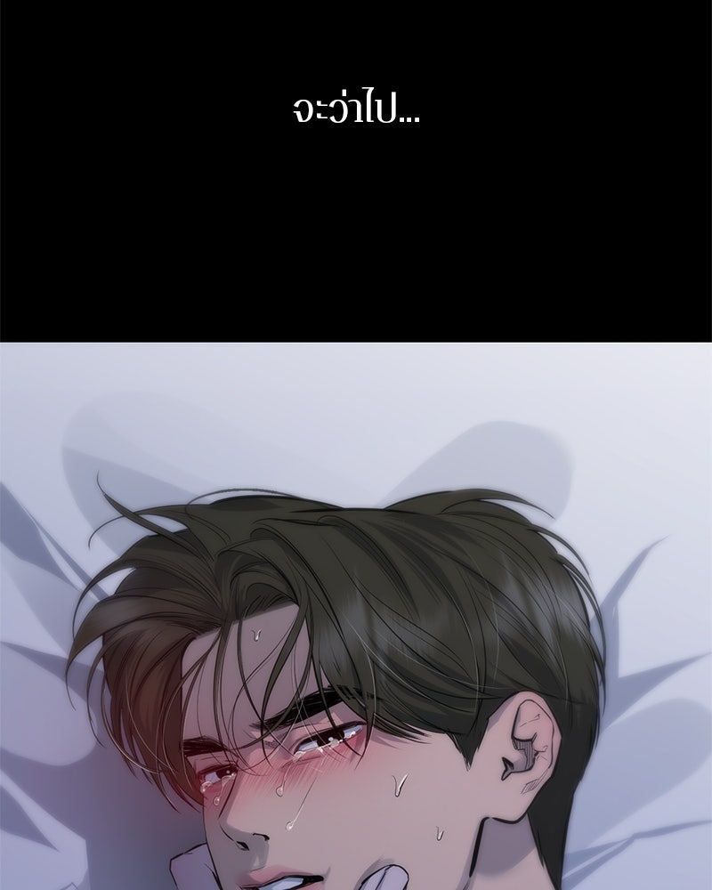 ตำนานเทพธิดาตกสวรรค์ - หน้า 94