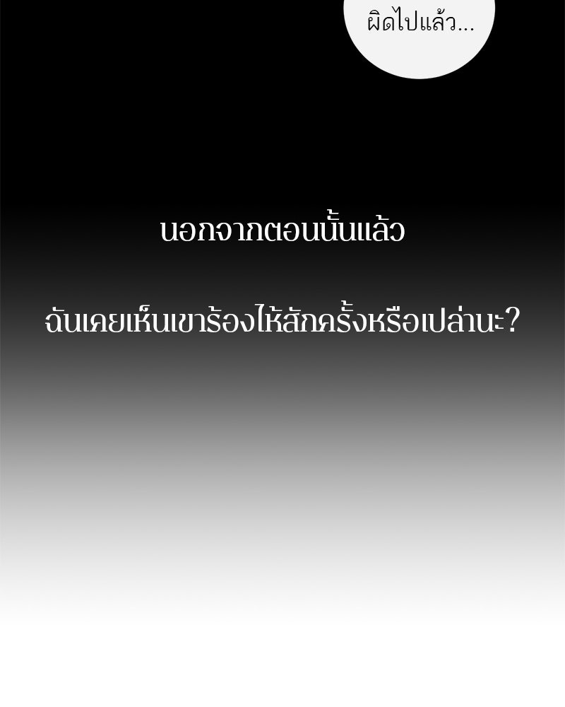 ตำนานเทพธิดาตกสวรรค์ - หน้า 96