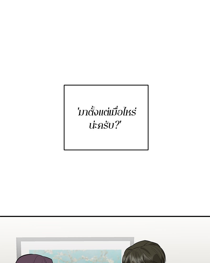 ตำนานเทพธิดาตกสวรรค์ - หน้า 1