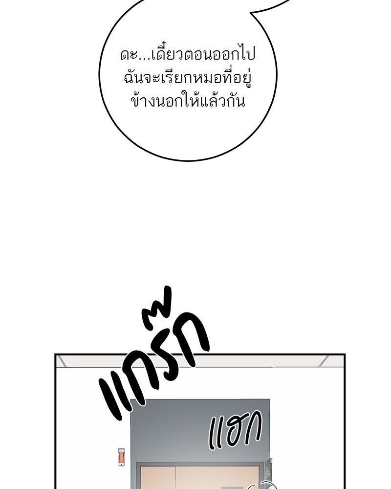 ตำนานเทพธิดาตกสวรรค์ - หน้า 10