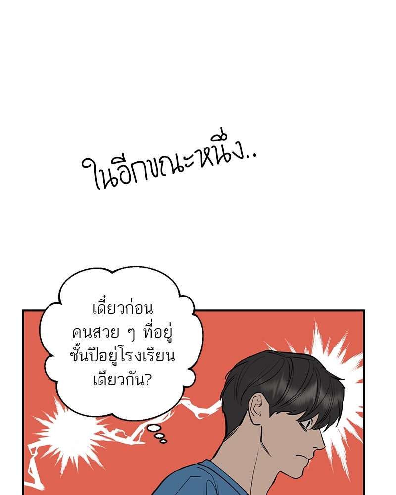 ตำนานเทพธิดาตกสวรรค์ - หน้า 107