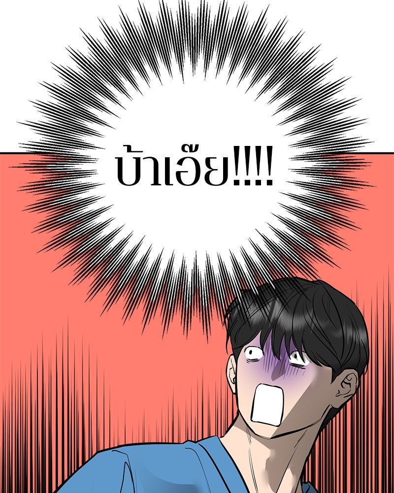 ตำนานเทพธิดาตกสวรรค์ - หน้า 12