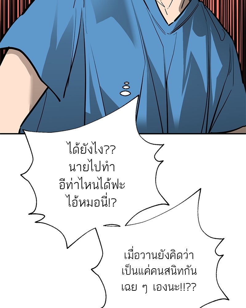 ตำนานเทพธิดาตกสวรรค์ - หน้า 13