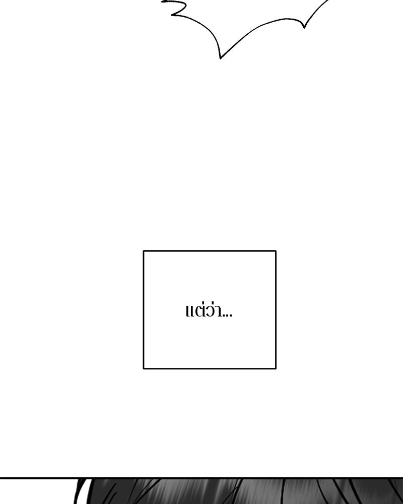 ตำนานเทพธิดาตกสวรรค์ - หน้า 14