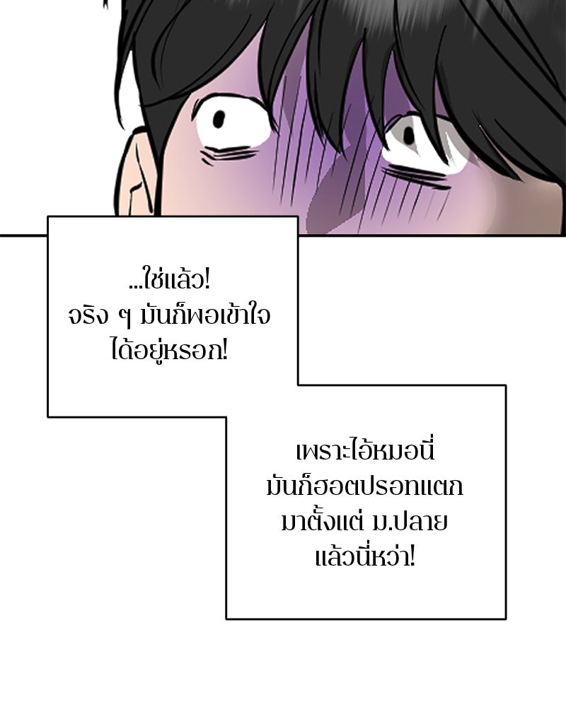 ตำนานเทพธิดาตกสวรรค์ - หน้า 15