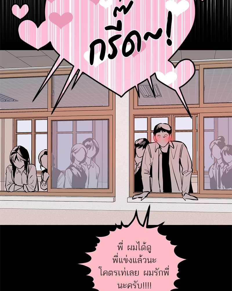 ตำนานเทพธิดาตกสวรรค์ - หน้า 17
