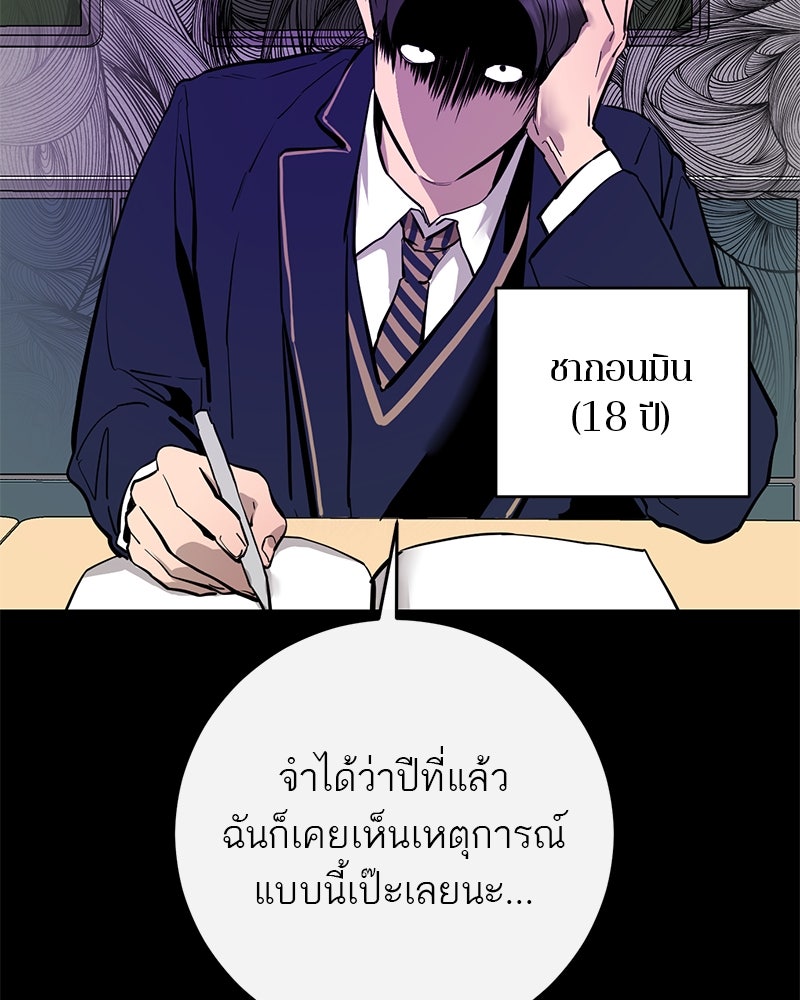 ตำนานเทพธิดาตกสวรรค์ - หน้า 19
