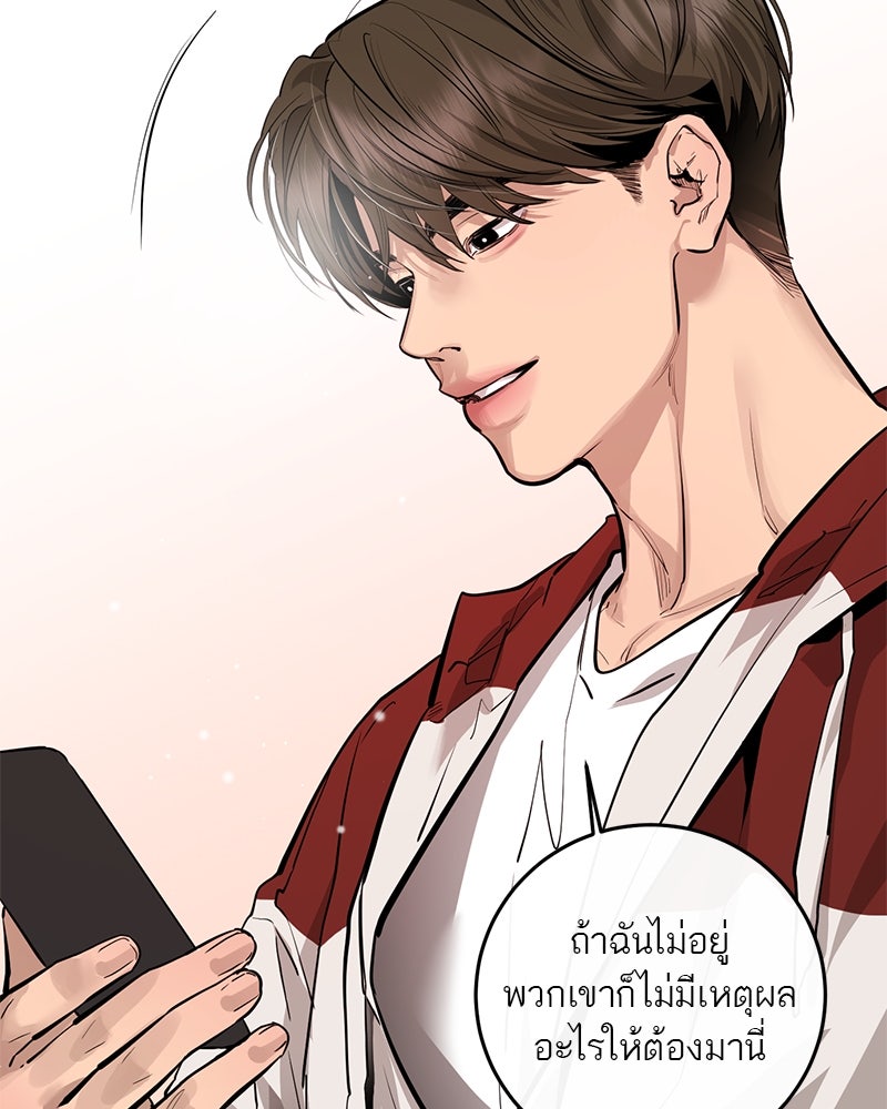 ตำนานเทพธิดาตกสวรรค์ - หน้า 22