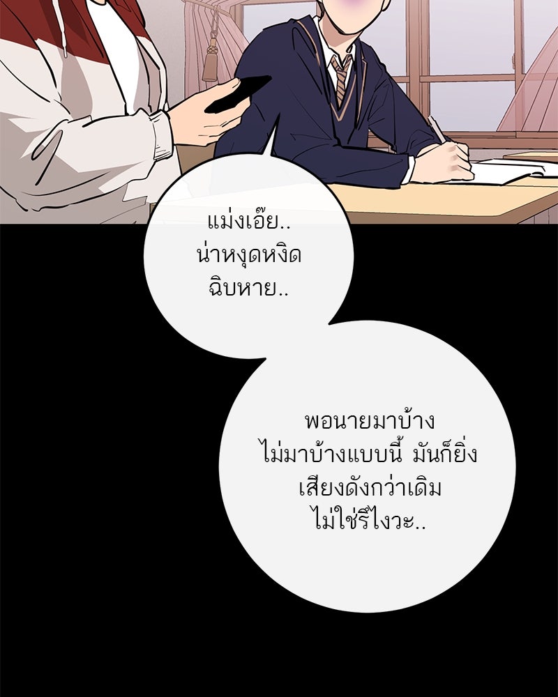 ตำนานเทพธิดาตกสวรรค์ - หน้า 24