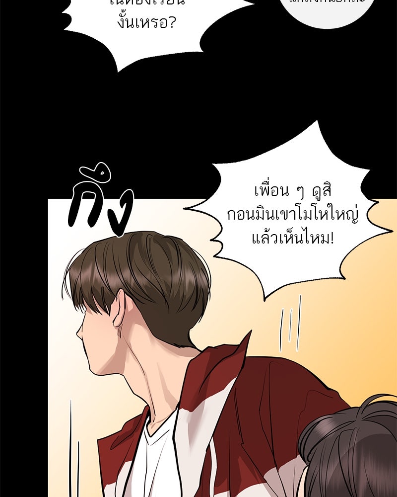 ตำนานเทพธิดาตกสวรรค์ - หน้า 27