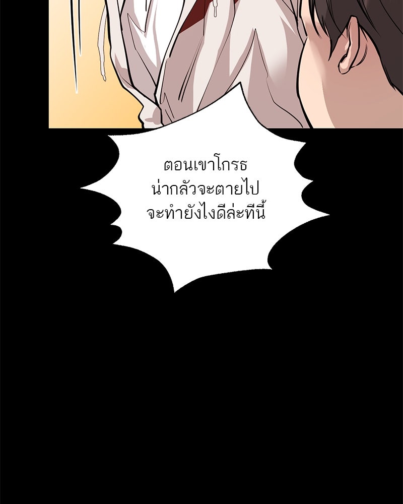 ตำนานเทพธิดาตกสวรรค์ - หน้า 28