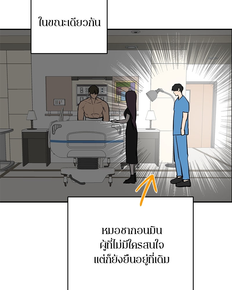 ตำนานเทพธิดาตกสวรรค์ - หน้า 3