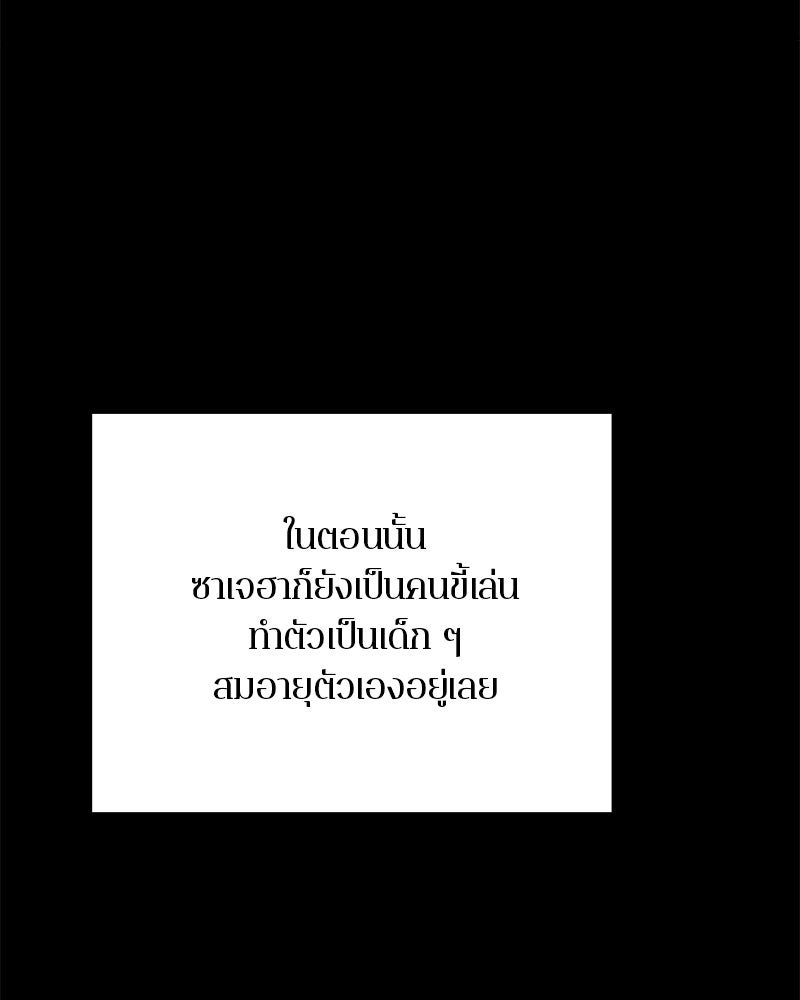 ตำนานเทพธิดาตกสวรรค์ - หน้า 30