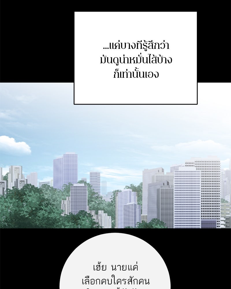 ตำนานเทพธิดาตกสวรรค์ - หน้า 31