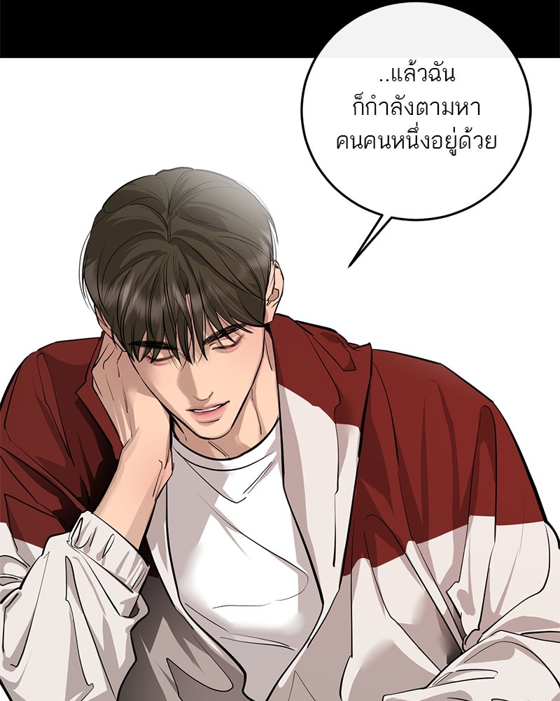 ตำนานเทพธิดาตกสวรรค์ - หน้า 34