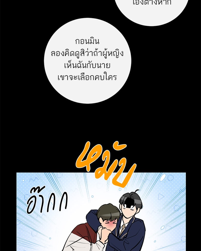ตำนานเทพธิดาตกสวรรค์ - หน้า 38