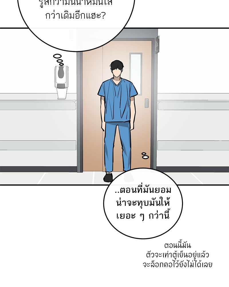 ตำนานเทพธิดาตกสวรรค์ - หน้า 42