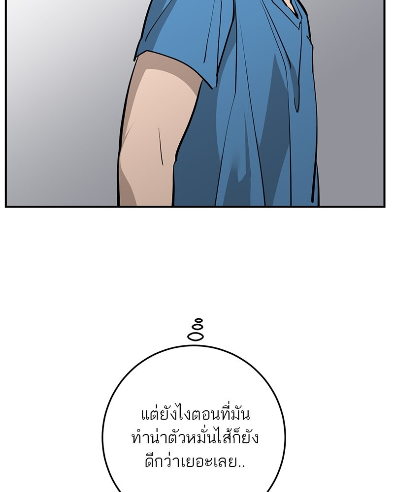ตำนานเทพธิดาตกสวรรค์ - หน้า 44