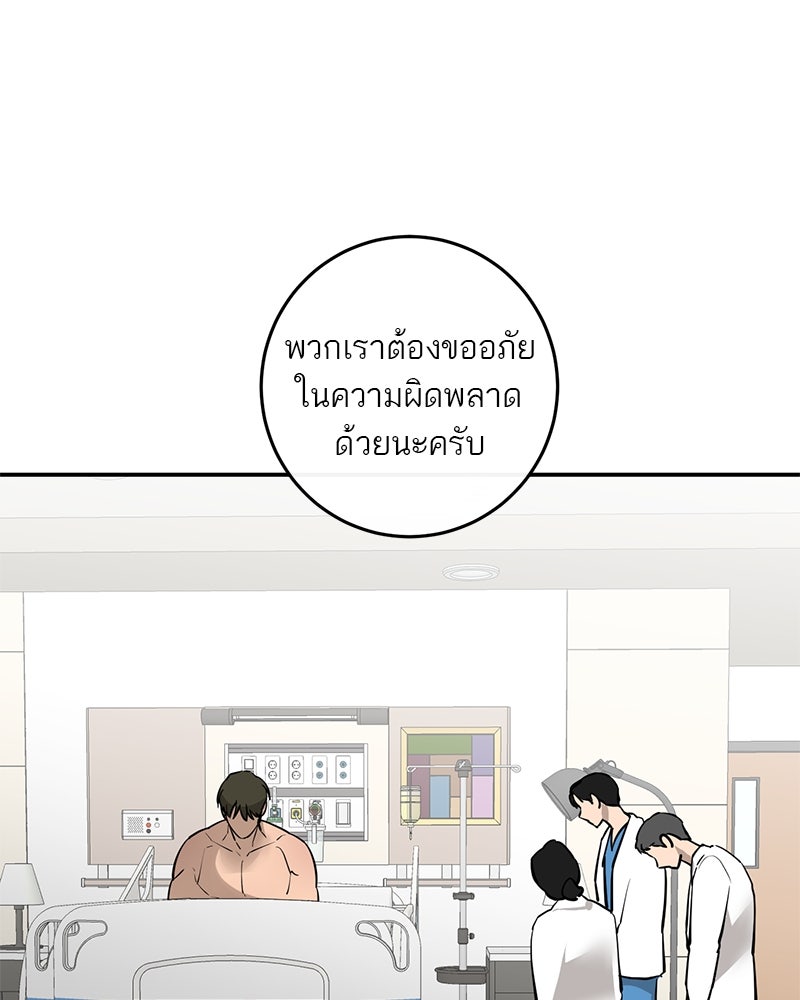 ตำนานเทพธิดาตกสวรรค์ - หน้า 47