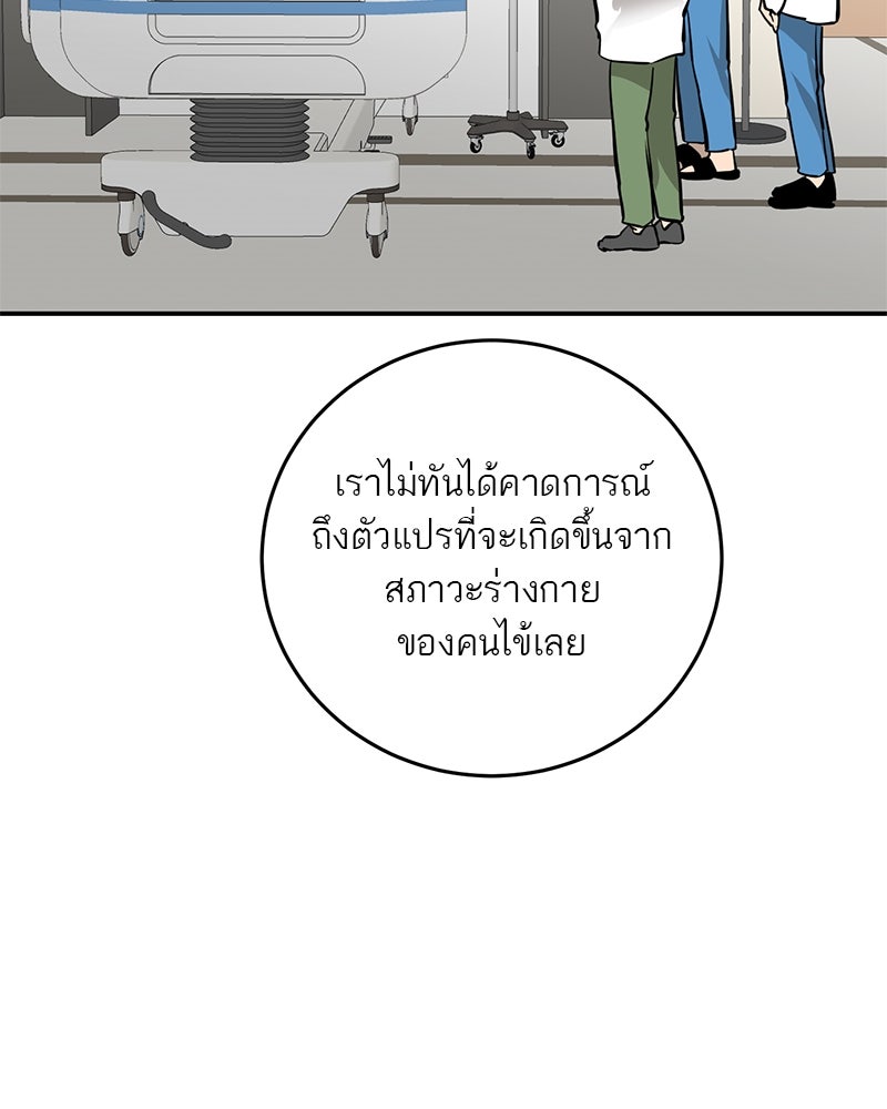 ตำนานเทพธิดาตกสวรรค์ - หน้า 48