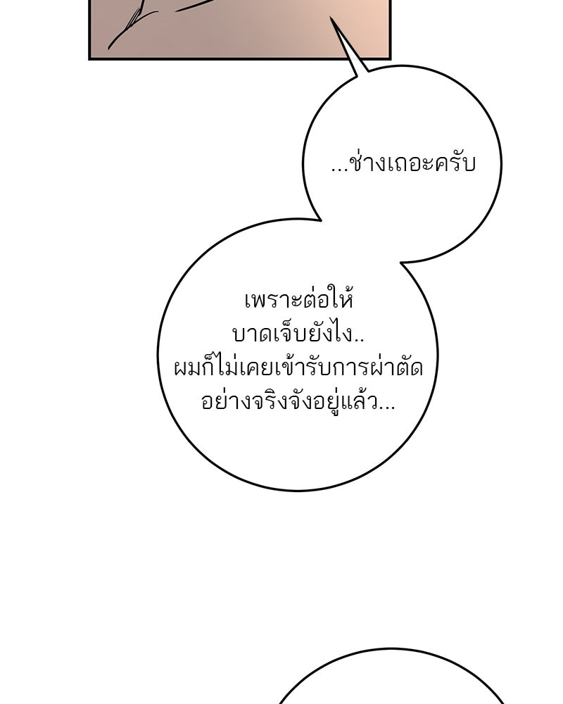 ตำนานเทพธิดาตกสวรรค์ - หน้า 51